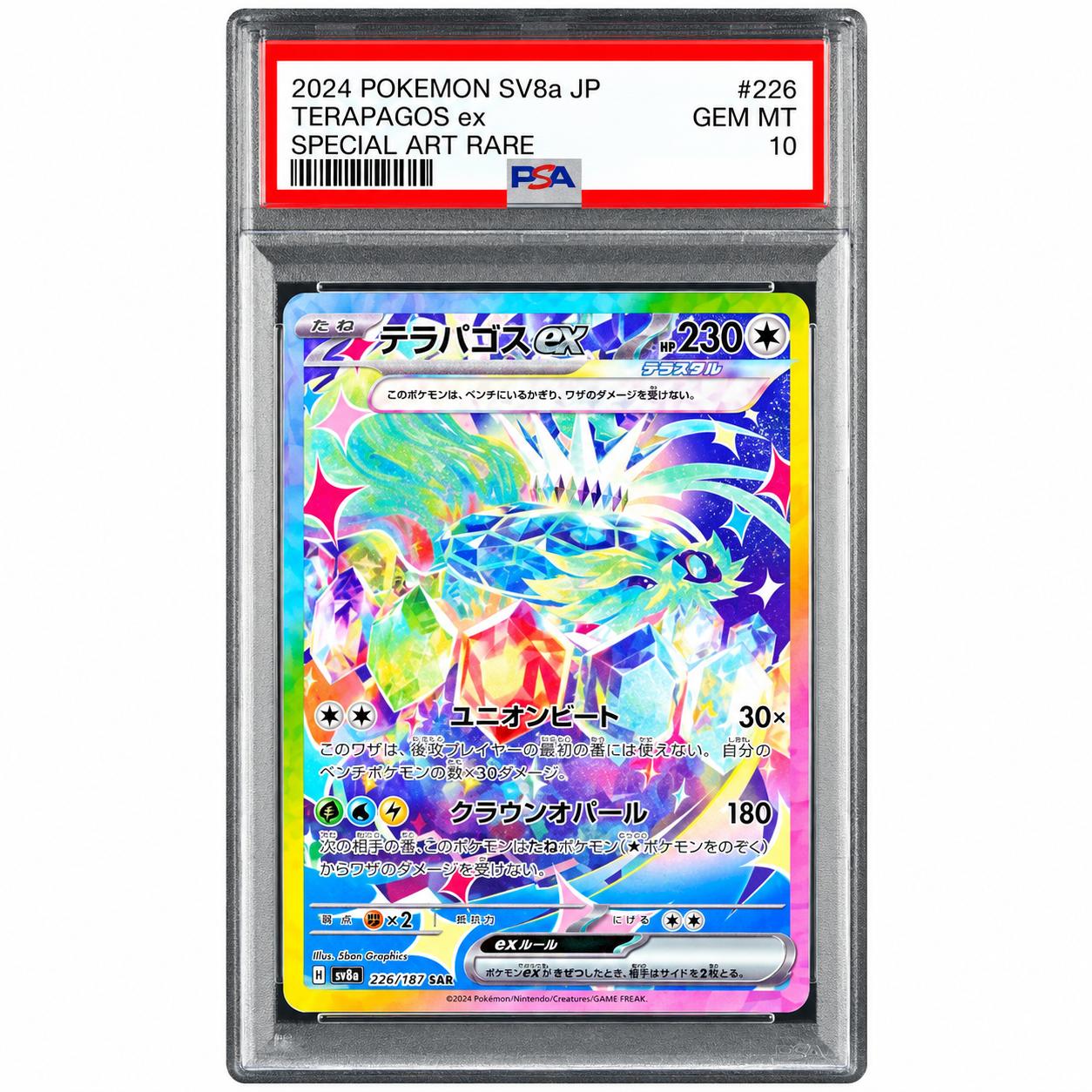 Pokémon Card Terapagos ex SAR 226/187