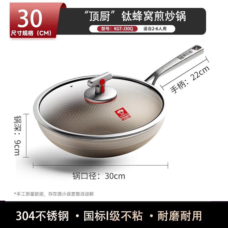 Kangbahe Titanium Honeycomb Non-Stick Stir-Fry Pan