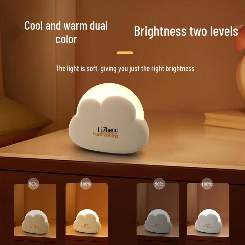 Hezheng Cloud LED Rechargeable Night Light