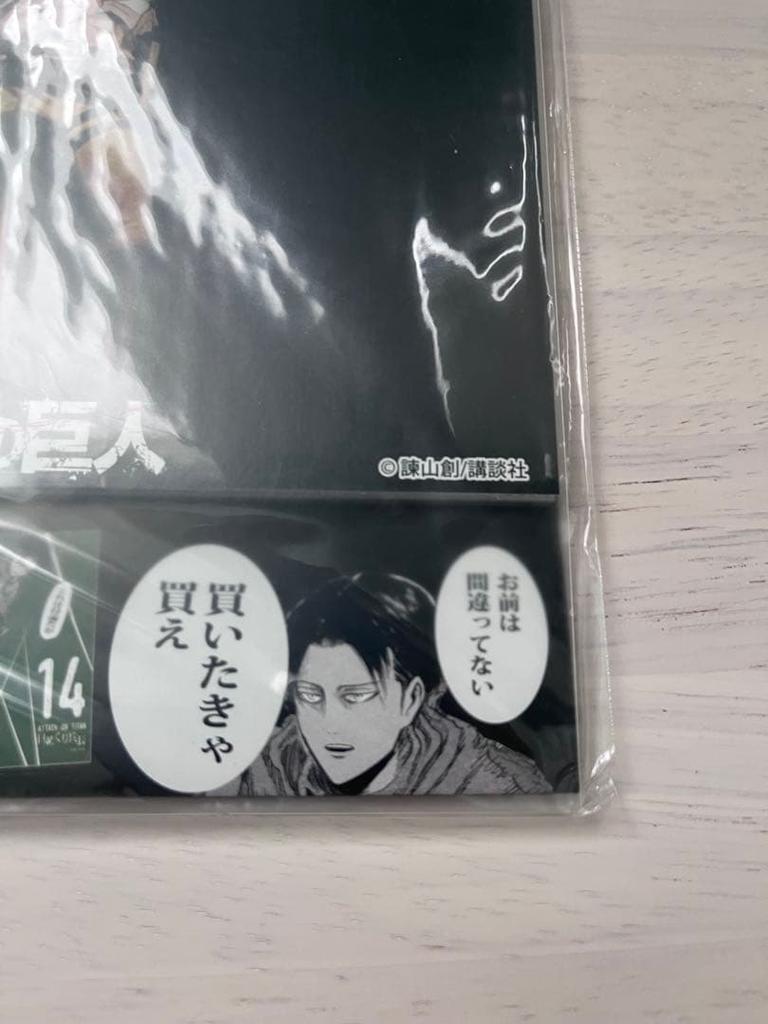 [USED] Daily Captain Levi Calendar Attack on Titan