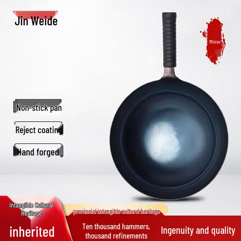 Jinweide Zhangqiu Iron Wok