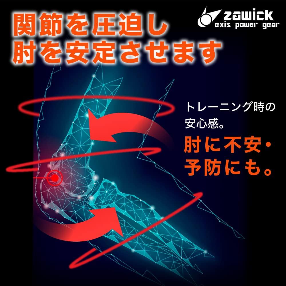 Zawick Elbow Sleeve Elbow Support 5mm (Red, Thick, S)