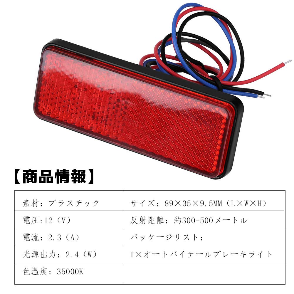 12V LED Tail Brake Light Rectangle Reflector Tail Brake Light