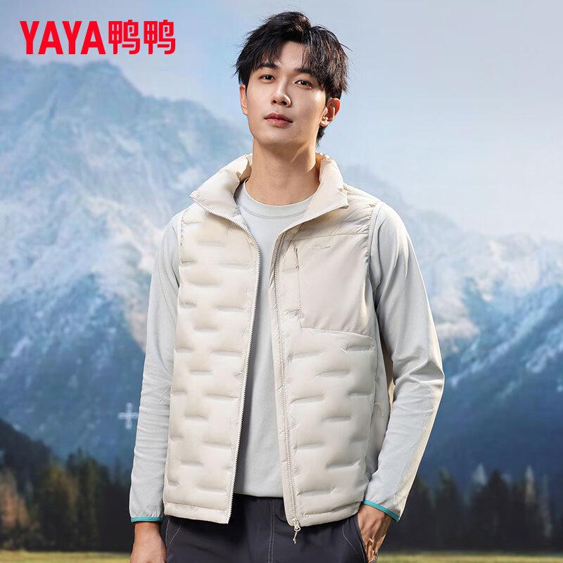 Men's Stand Collar Lightweight Down Vest