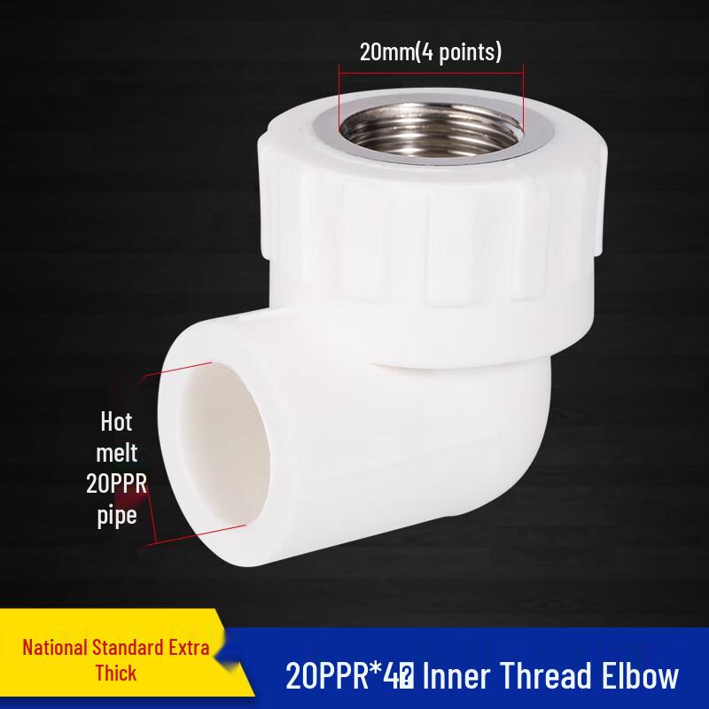 PPR Water Pipe Internal Thread Elbow