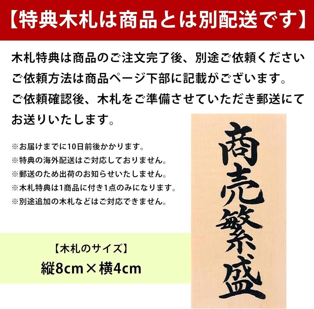 Osaka Choseido Ceramic Figurine with Original Wooden Tag with Both Tall Maneki-neko (Free Gift) (Sent Separately) Strong-Armed Maneki-neko Hands,