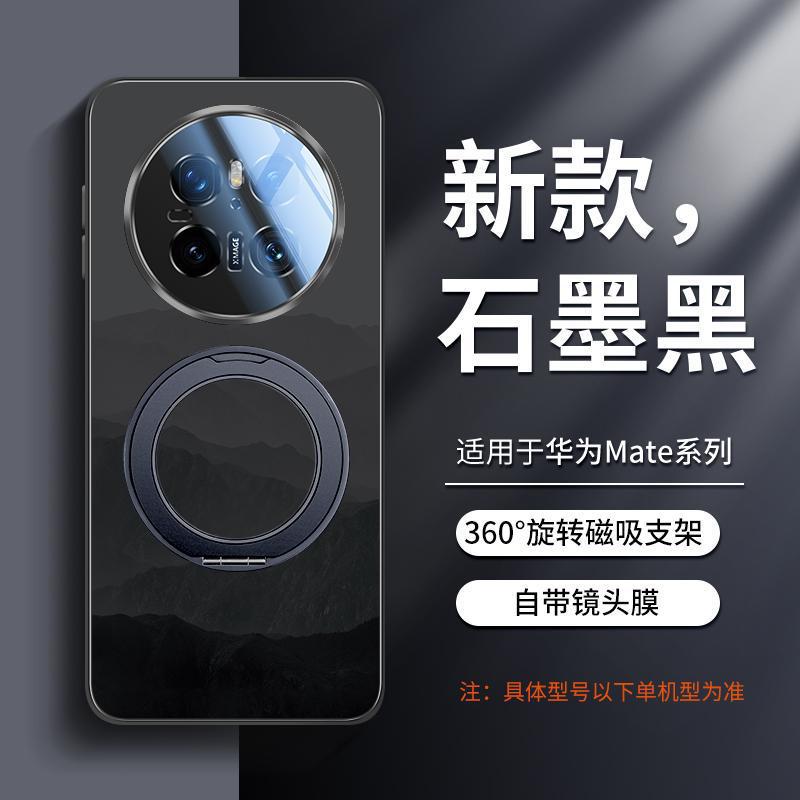Applicable to Huawei mate70pro mobile phone case, the new mate60pro anti-drop mate50 magnetic suction bracket 40 ideas