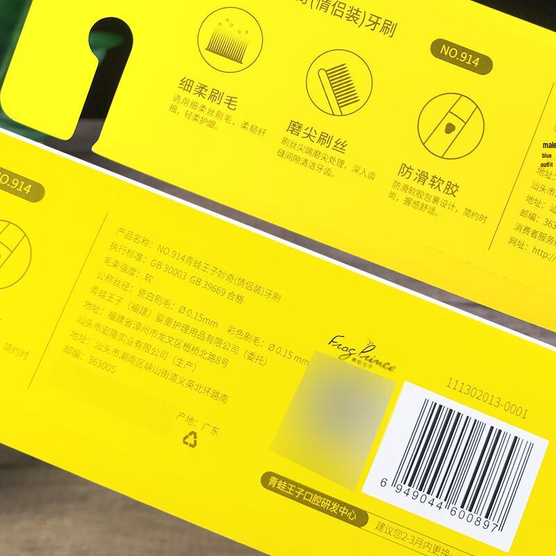 Frog Prince Miaoqi Soft Bristle Toothbrush