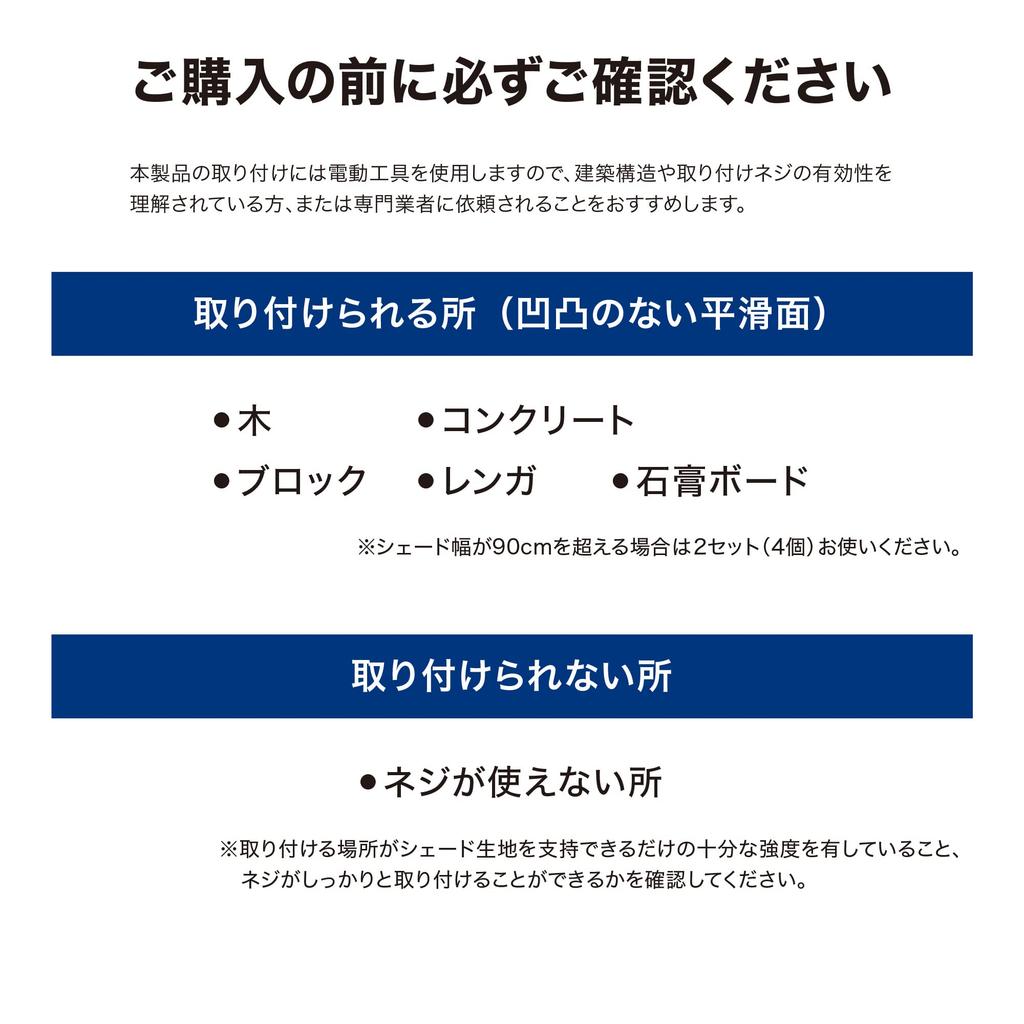 Takasho Stainless Steel Sunshade Mounting Hardware with Carabiner Set of for Exterior and Privacy Screens CLF-15 Hooks, 2, Walls, Balconies,