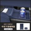 For BYD Formula Leopard Titanium 7 Center Console Lower Silicone Storage Box Car Storage Box Modification Supplies