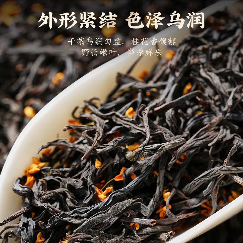Osmanthus Red Tea New Tea Authentic Anhui Qimen Black Tea Strong Aroma Osmanthus Seasoning Tea Gift Box for Elderly 250g