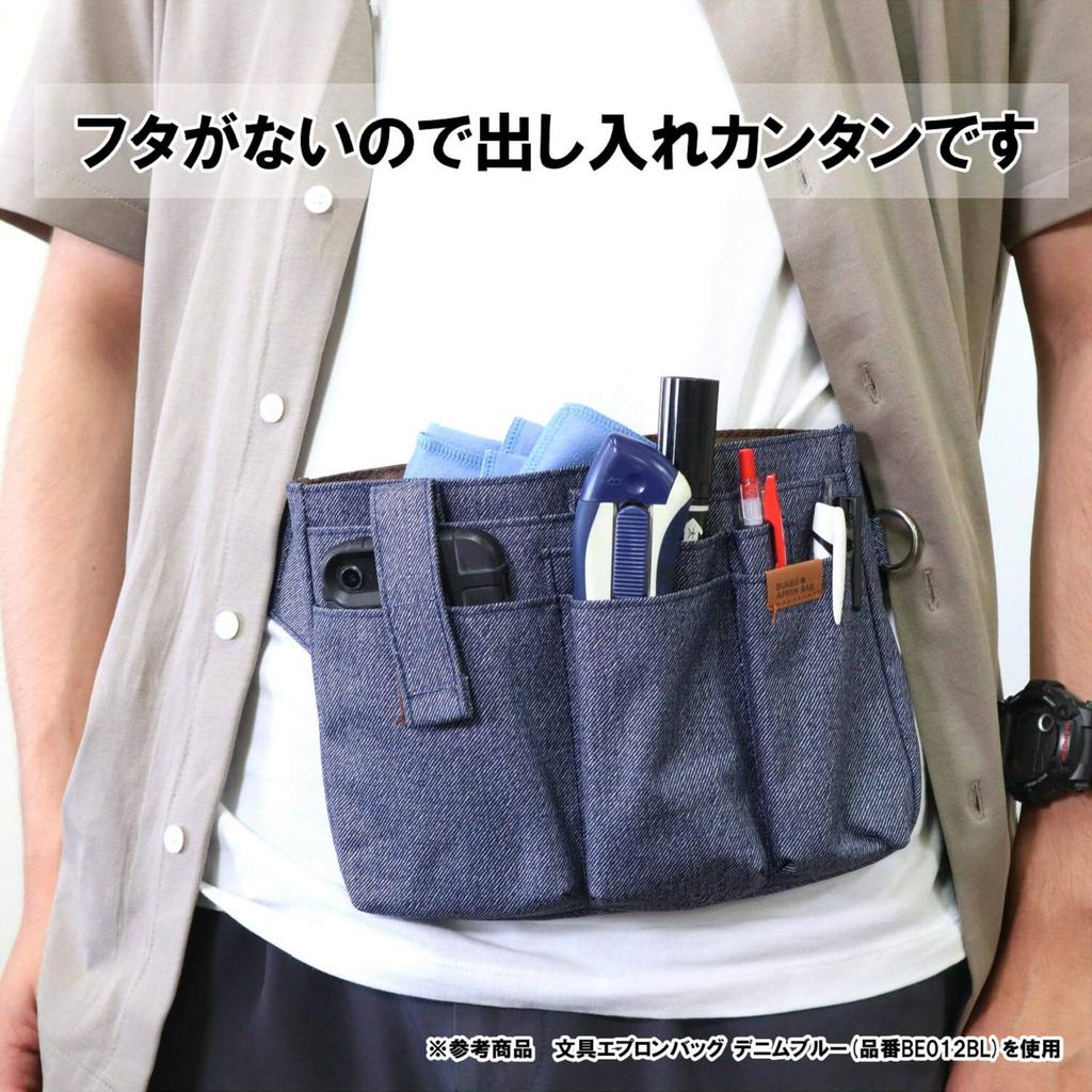 Kutsuwa Stationery Apron Bag BE006BK Black