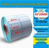 Dual Row Triple-Proof Thermal Label Paper 50x30x20x10 Self-Adhesive Barcode Stickers