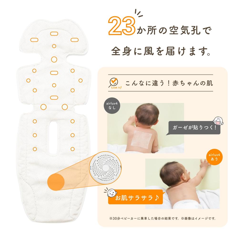 Airluv4 Oreo Fan Stroller Perfect for Car and Cooling Seat for Perfect for Heat Relief In Summer and Helping Your Baby Almond Cream Flavor Seat,