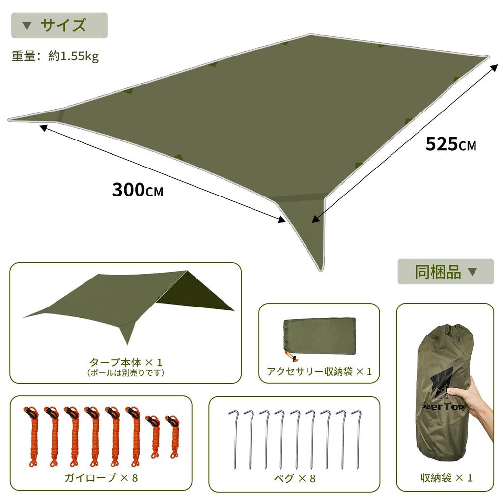 Geer Top Waterproof Camping Tarp, 3m X 5.25m, Large, Light-Blocking, Heat-Shielding, Water-Resistant (3000mm), Tear-Resistant, Sunshade, Car Side Tarp