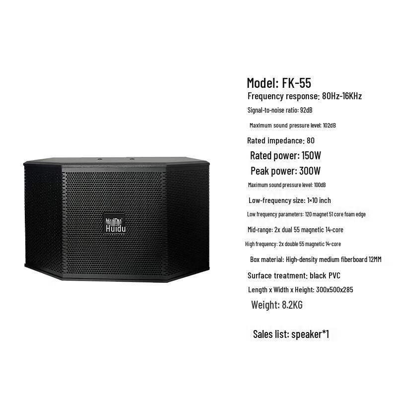 HuiDu FK-55 Professional 10-inch KTV/Conference Speaker (CN version)