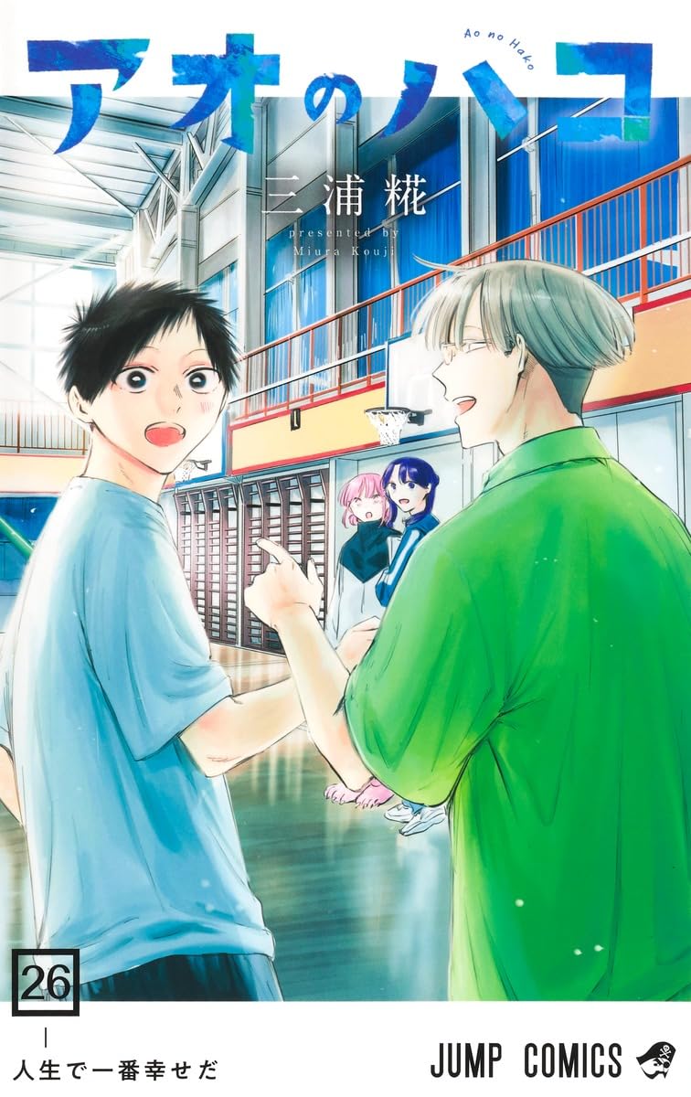 Ao no Hako 26 (Jump Comics)