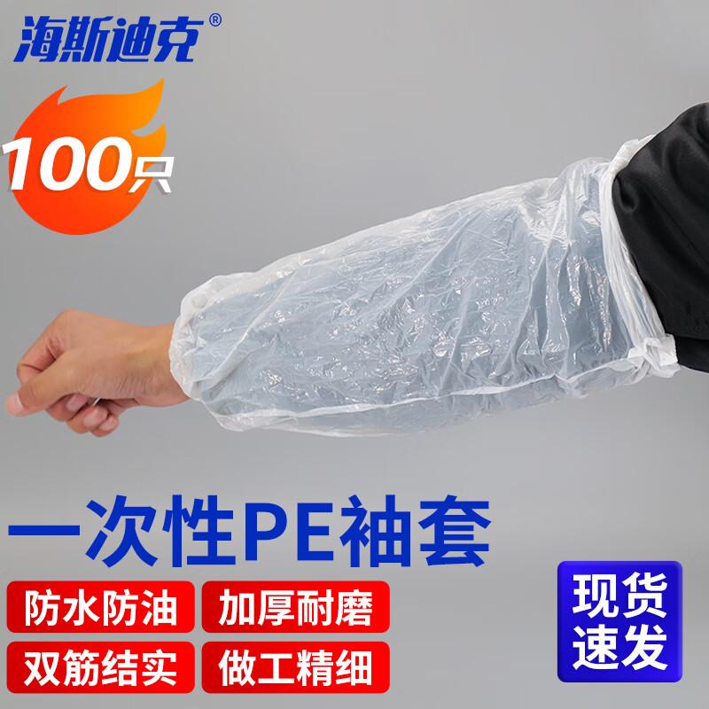 Haisidick Disposable PE Waterproof Sleeve Covers One Size