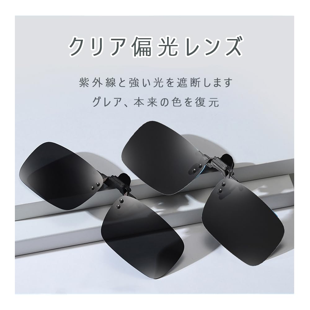 QIKEJI Clip-on Sunglasses, Flip-up Polarized, 5-Color Set, Ultra Lightweight, UV Protection, Unisex, Perfect for Sports, Driving, Cycling, and Fishing