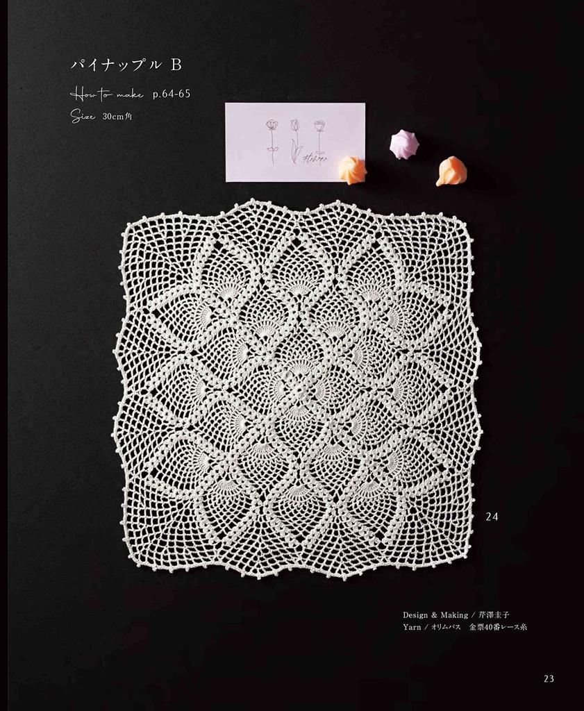 Beautiful Square Motif and Doily Knitted with Lace Yarn (applemints)