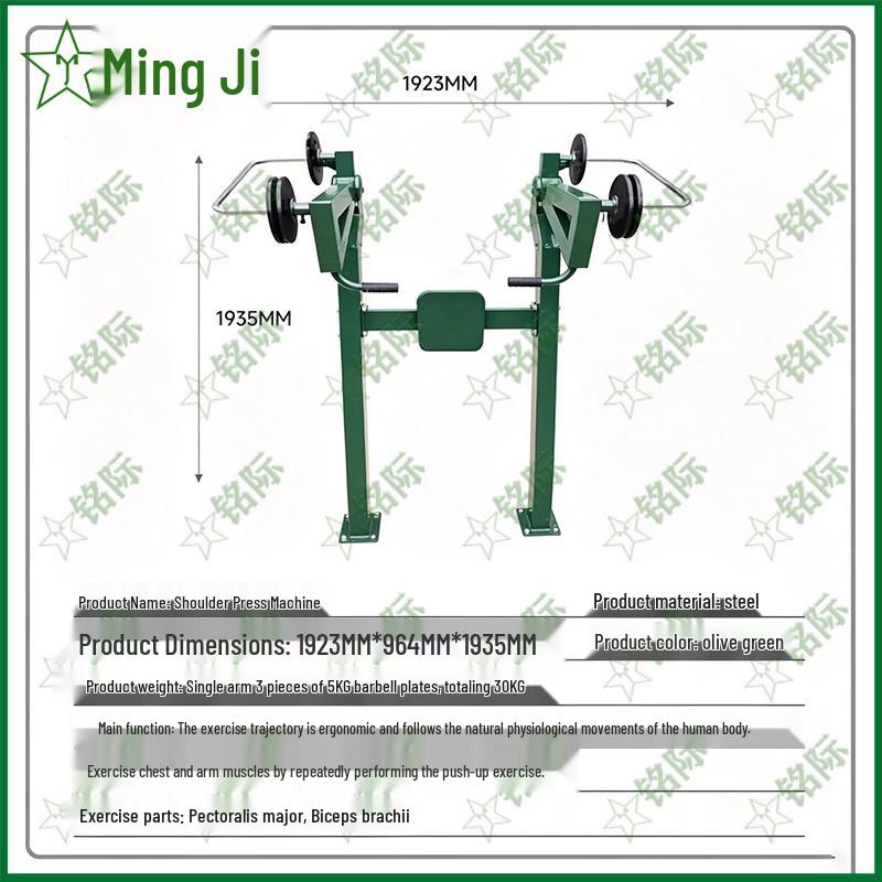 Mingji Outdoor Single-Station Strength Training Equipment