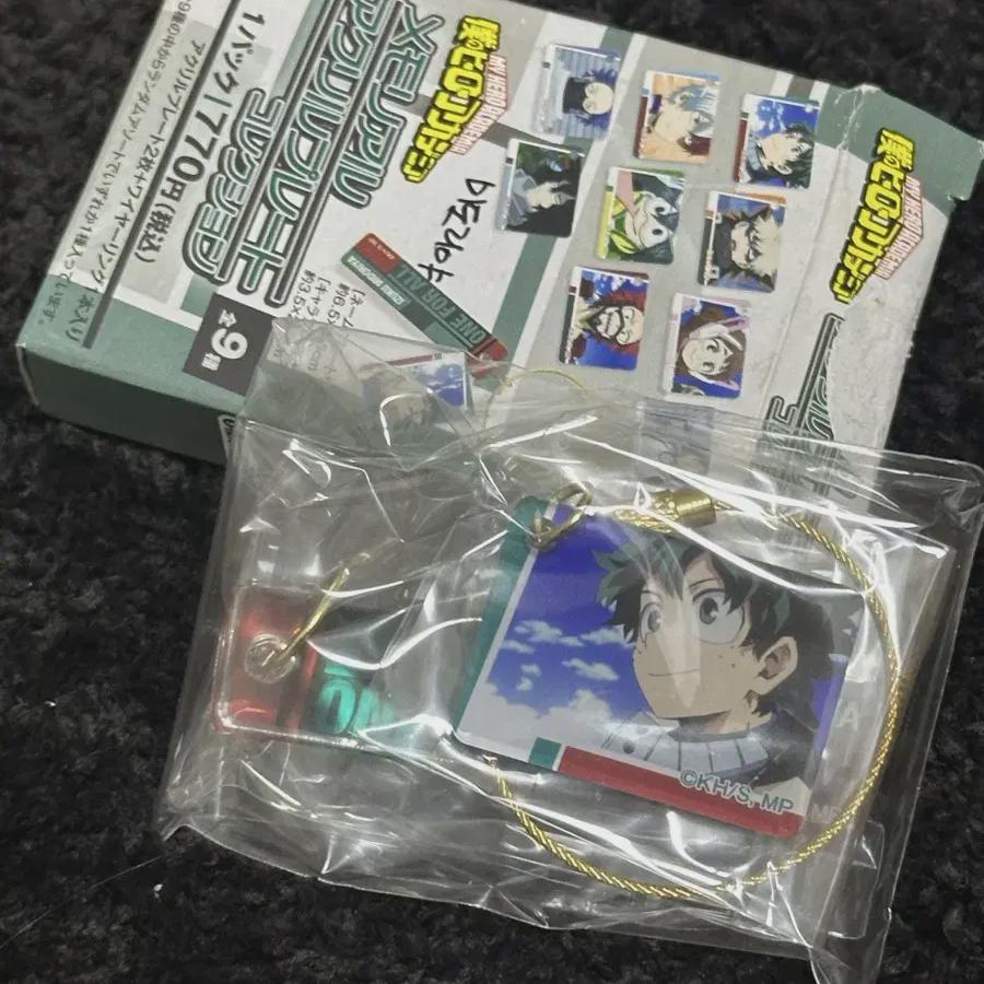 

Hiroaka Nahia Midoriya Nameplate Keyring