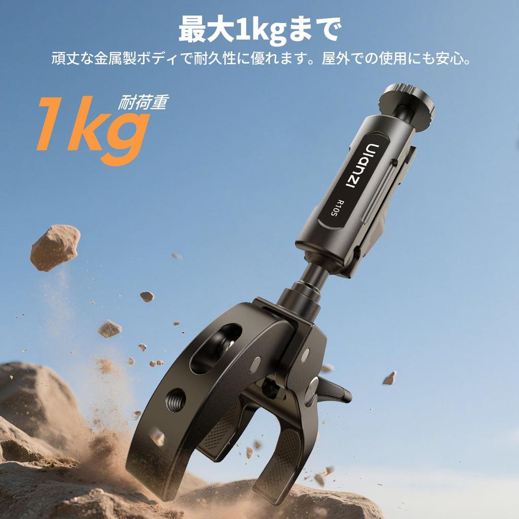 Ulanzi R105 Super Clamp New Rotating Metal Camera Integrated Camera Holder with and Motorcycle Clip GoPro Action Camera Action LCD Mirrorless Digital