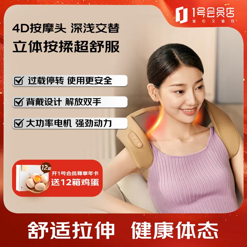 SKG Personal Neck & Shoulder Care Devices