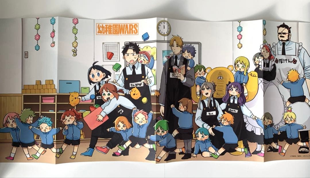 [USED] Kindergarten Wars bonus book cover