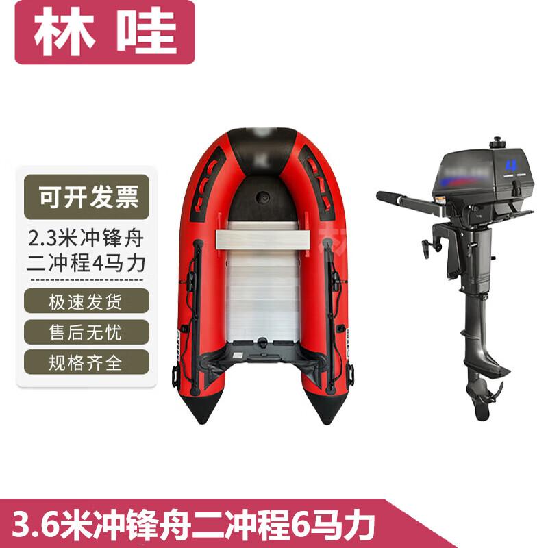Linwa Inflatable Speedboat with Aluminum Floor