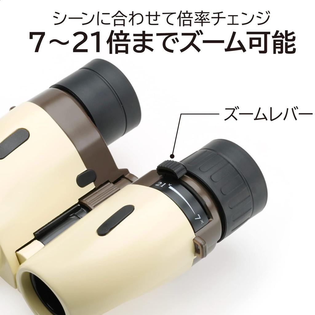 KENKO LOGOS Binoculars, 7-21x21, Variable Magnification, 21mm Objective Lens Diameter, Neck Strap Included, Beige, LK-CE0721