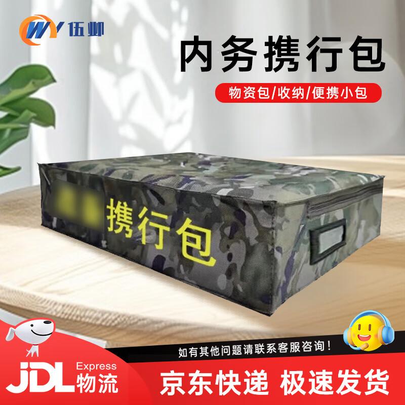 

Wo Ye Military Camouflage Carry and Storage Bag