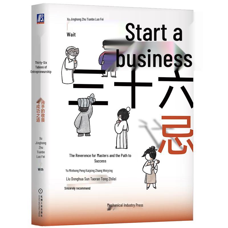 Entrepreneurship: 36 Taboos