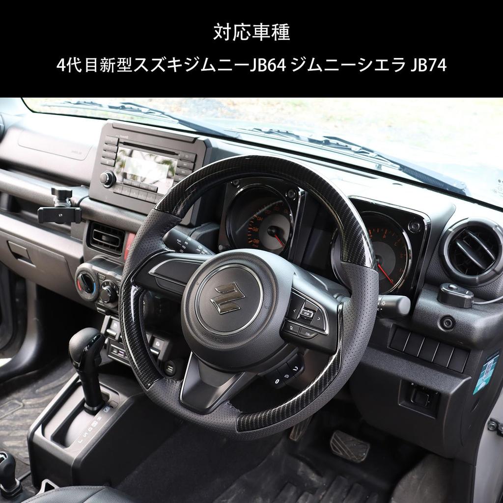 New Suzuki Jimny 4th Generation Steering Wheel Jimny Sierra Nomad Genuine Replacement Interior Custom Design Wood with Black (JB64, JB74, JC74) -