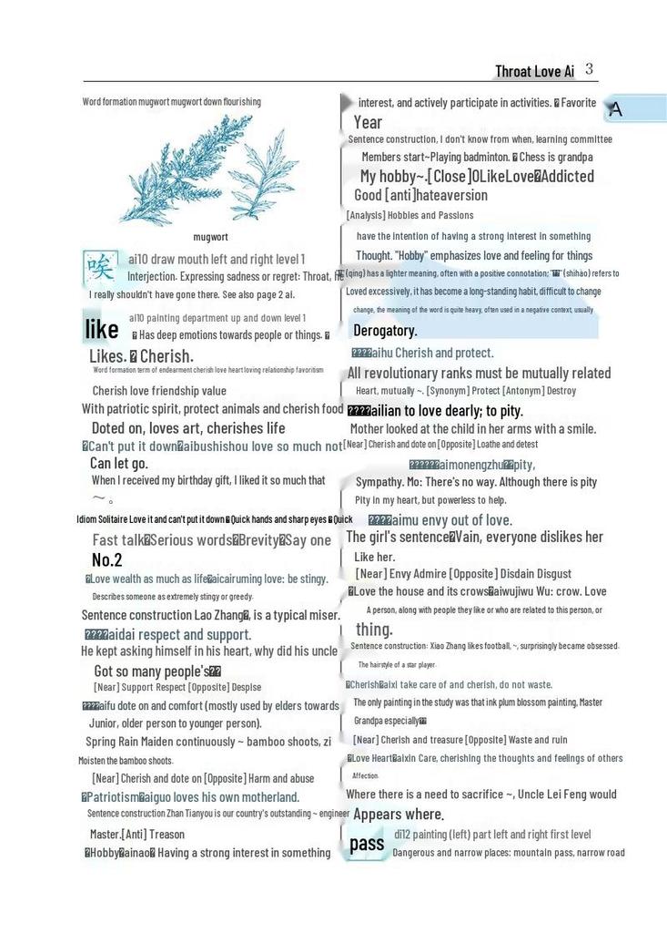 People's Education Primary School Modern Chinese Dictionary: Grades 1-6, Illustrated Two-Color Edition
