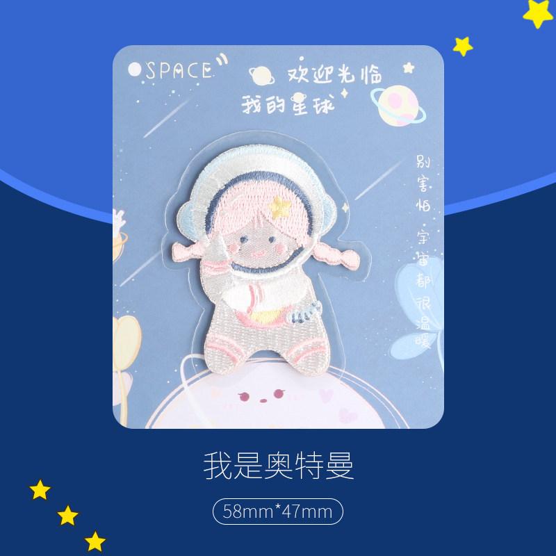 Self-Adhesive Cloth Sticker Universe Planet Embroidery Sticker Astronaut Pattern Sticker Clothes Hole Patch Sticker Bag Decorative Sticker