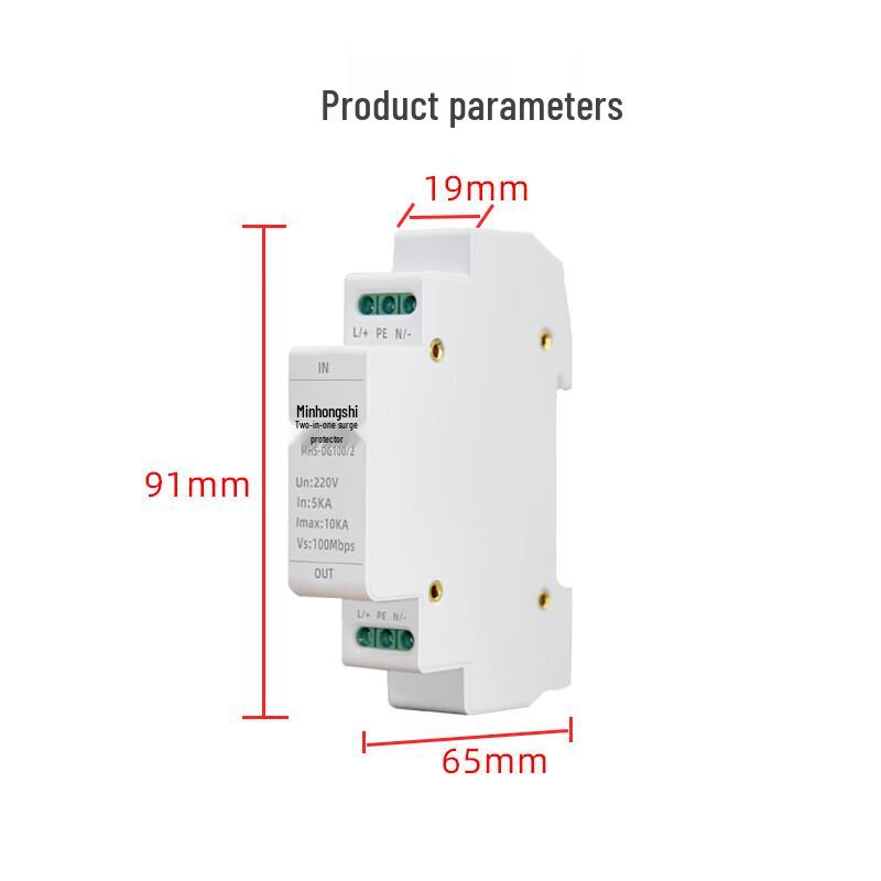 Minhongshi Rail-Mount 1P 100M Network & Power Surge Protector