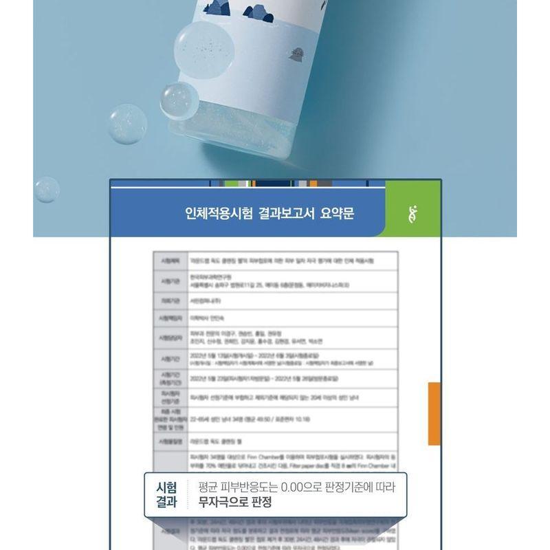 ROUND LAB - 1025 Dokdo Cleansing Gel