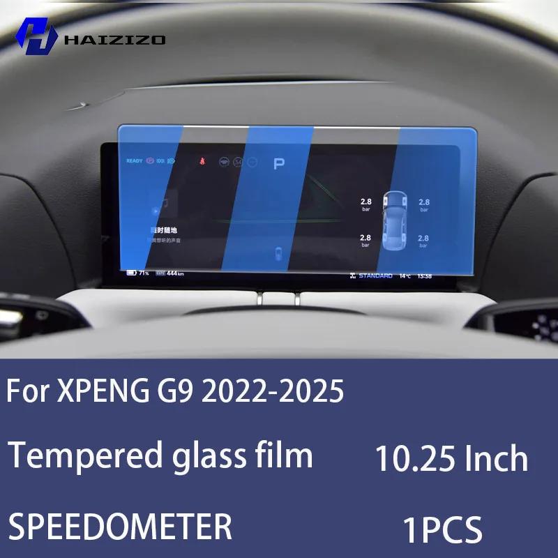 For XPENG G9 -2025 Car Speedometer LCD Screen Protective Film Anti Fingerprint Tempered Glass Accessories Anti Scratch Refit