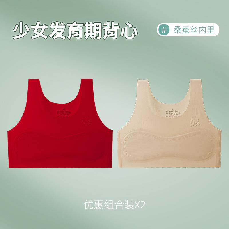 Girls' Development Period, Age-old Light and Thin Material Underwear-year-old Primary School Children and Girls First Stage Small Vest