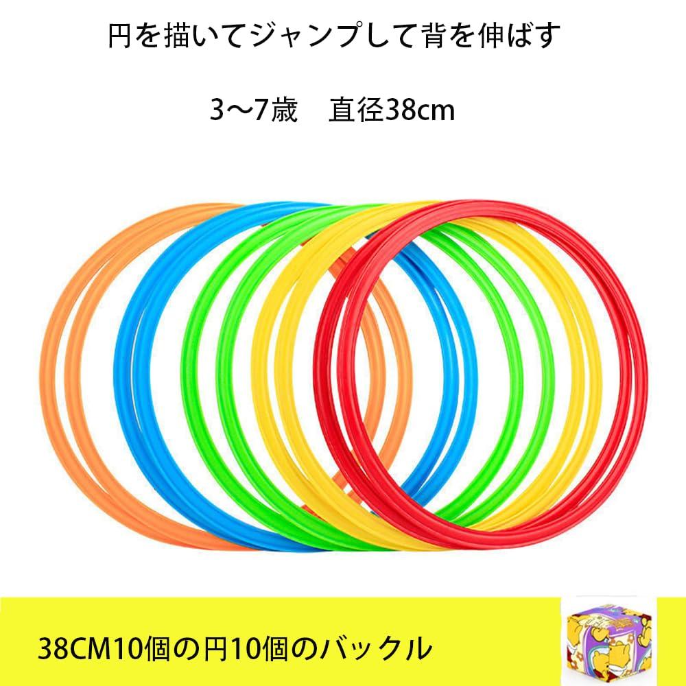 Hopscotch Speed Ring Football Training Balance Exercise Kids Bodybuilding Colorful Ken Kemper Rings for 10 Pieces Rings, Rings, Toys, Equipment,