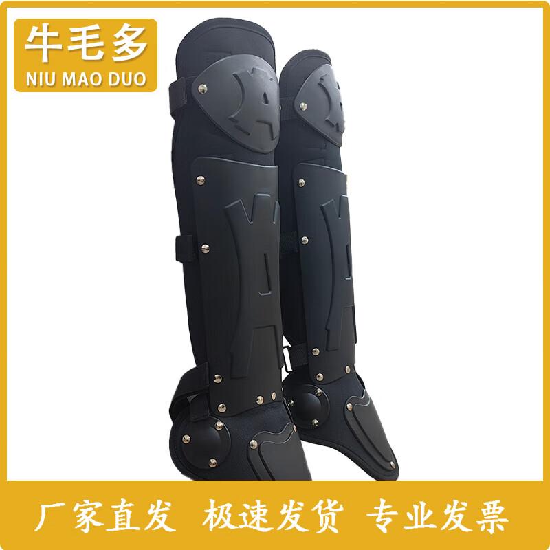 Niumaoduo Anti-Riot Gear