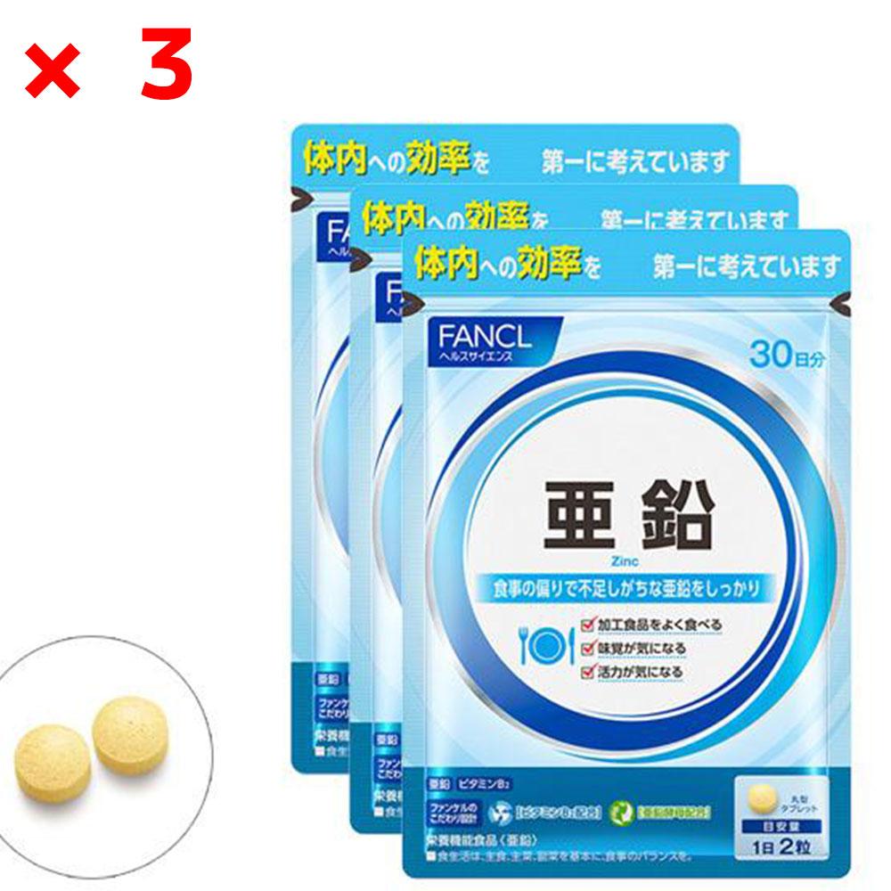 

3-Pack Set FANCL Zinc Supplement 90 Days s1654