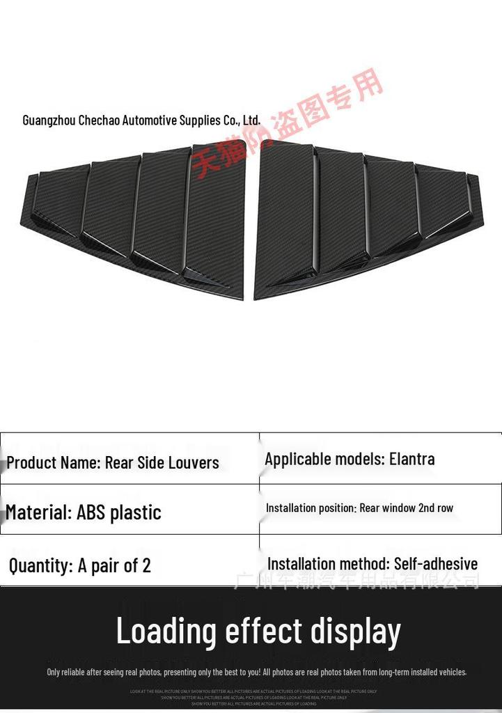 Carbon Fiber Textured Rear Window Louvers for Modern Elantra - Decorative Triangle Air Outlet Strip