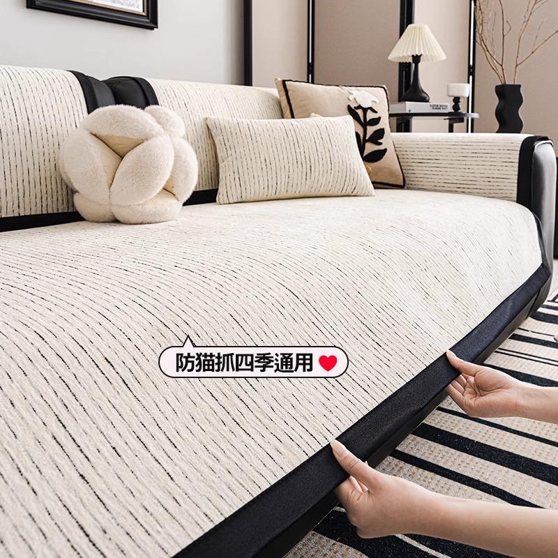 Chenier Sofa Cushion Four Seasons Universal Non-Slip Seat Cushion New High-End Sofa Cover Cloth Towel Sofa Seat Cushion