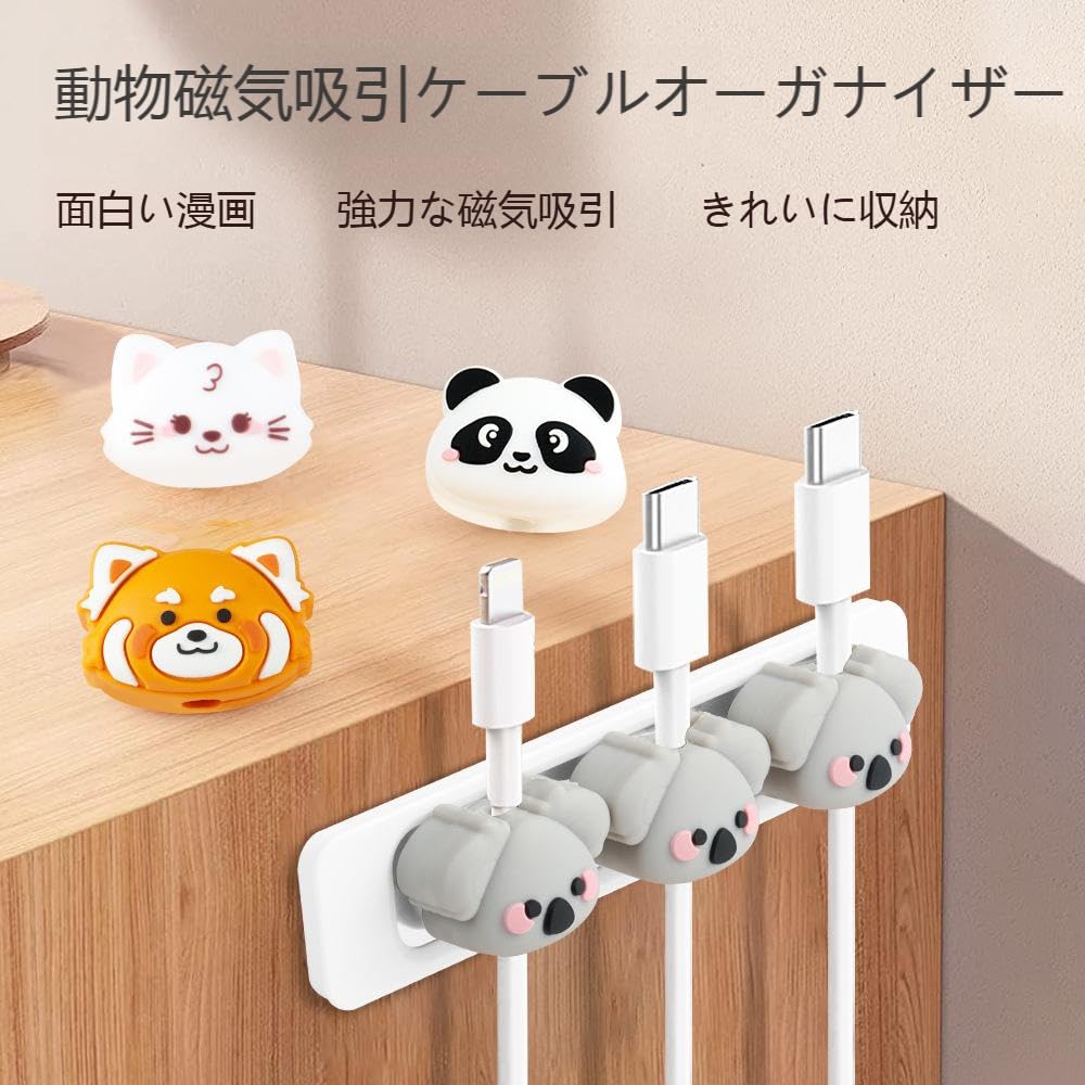 Cable Organizer Magnetic Cable Holder Animal Design Clip USB Cute Cable Management Car Storage PC Desk Organizer Organizer Cartoon 4MM Cable