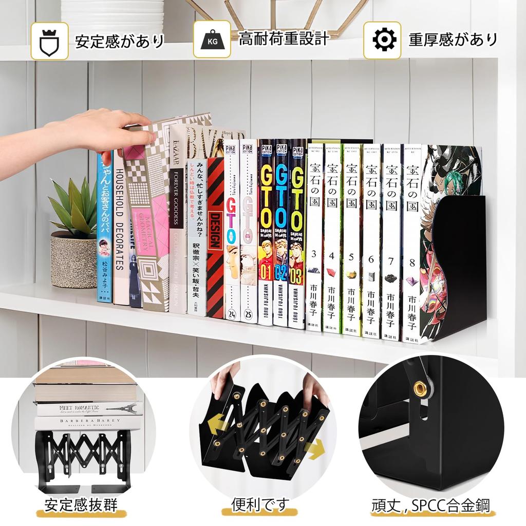 WEWINK PLUS Desktop Bookshelf Wide Book Book Book Divider Document Newspaper Study Office Office Supplies Bookends, Extendable, Black, Storage, 50cm,