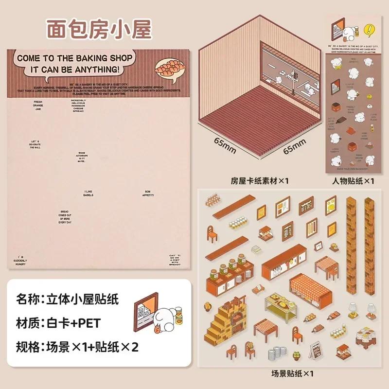 DIY Sticker Cartoon Children Playing House Cabin Scene Stacking Pasting Hand Account Gift for Kid Baby Student Game Toy