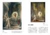 Gustave Moreau: A Foreign Fantasy in Fin de Siècle Paris (ToBi selection)