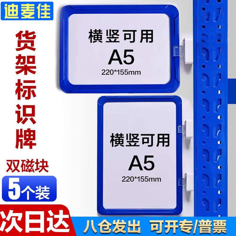 Dimajia Magnetic Shelf Labels
